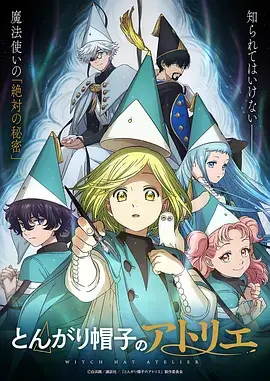 星轨之下动漫全集免费观看